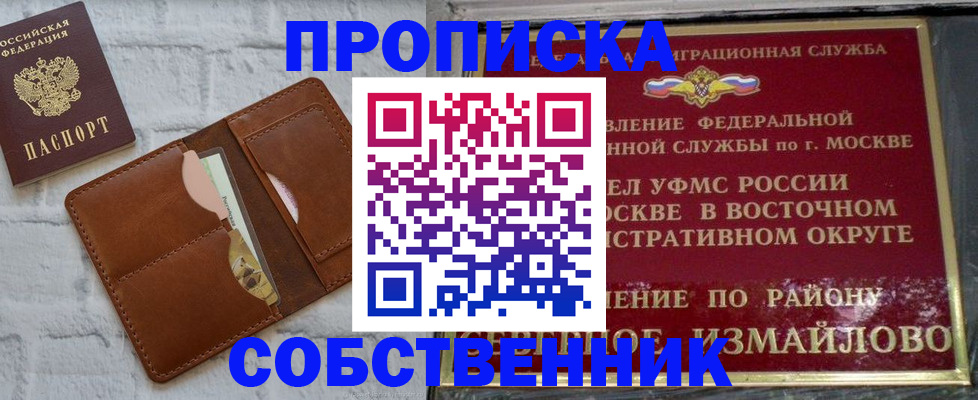 прописка иностранных граждан в Баксане