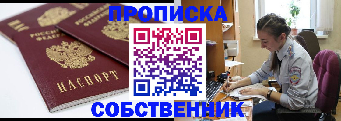 прописка для кредита в Баксане