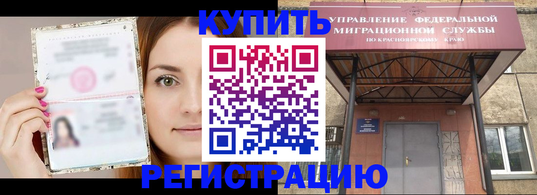 прописка ребенка в Баксане